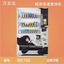 7寸屏蛇形貨道自動(dòng)售貨機(jī)