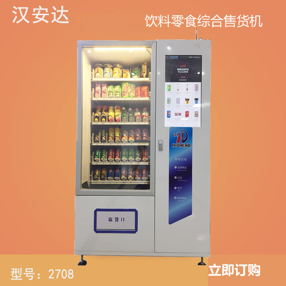 當(dāng)一款有特別意義的自動(dòng)售貨機(jī)出現(xiàn)在街頭