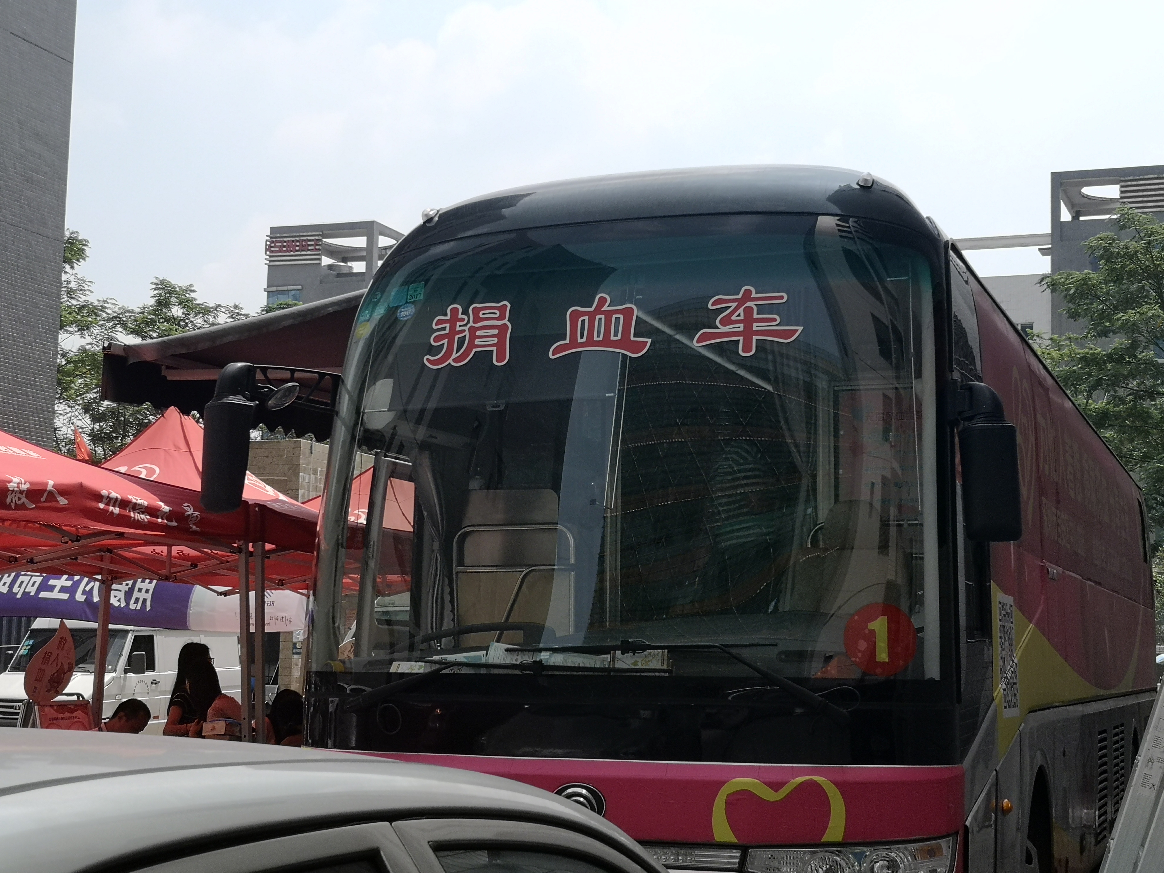 獻血車