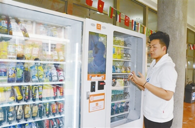 自動售貨機圖片