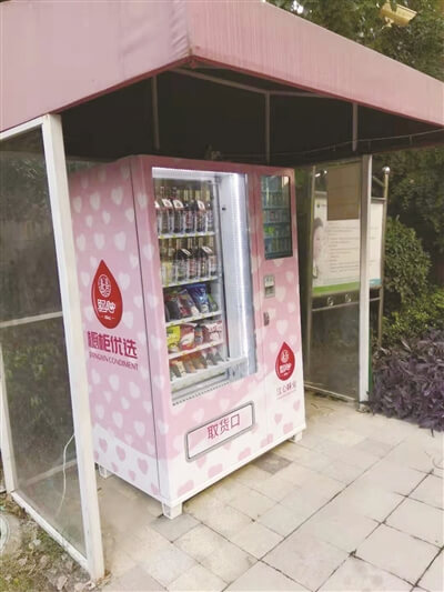 自動售貨機