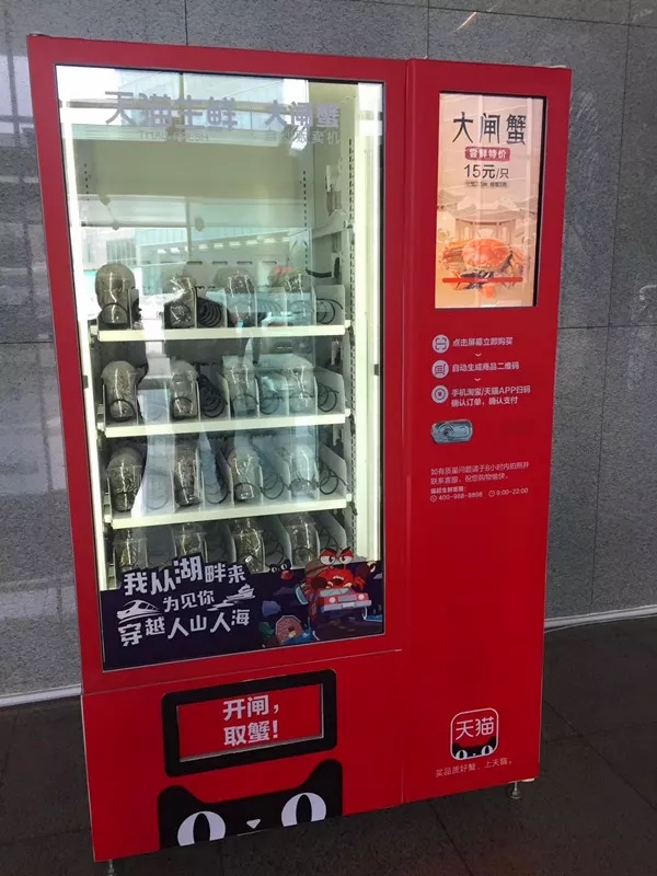 全世界的自助售貨機都在賣啥？