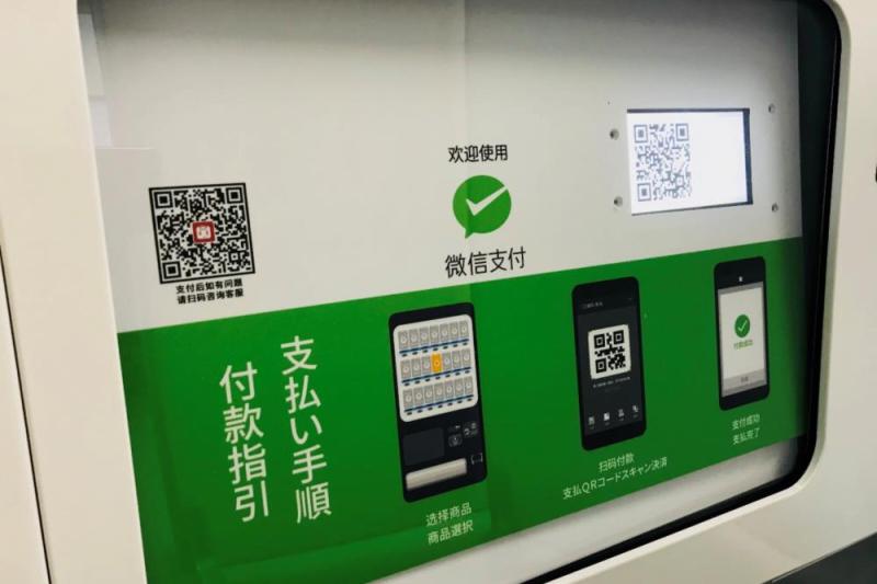 日自動(dòng)售貨機(jī)推微信支付瞄準(zhǔn)中國(guó)觀光客
