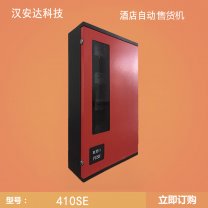  智能售貨機(jī)，智能售貨機(jī)優(yōu)勢(shì)