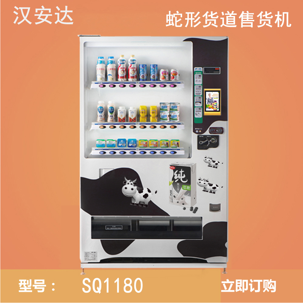 自動售貨機