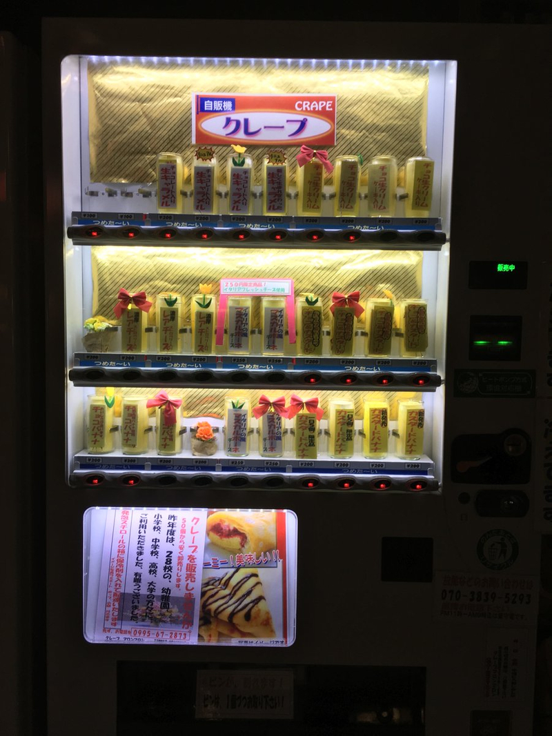 驚呆了，日本自動(dòng)售貨機(jī)還賣可麗餅！
